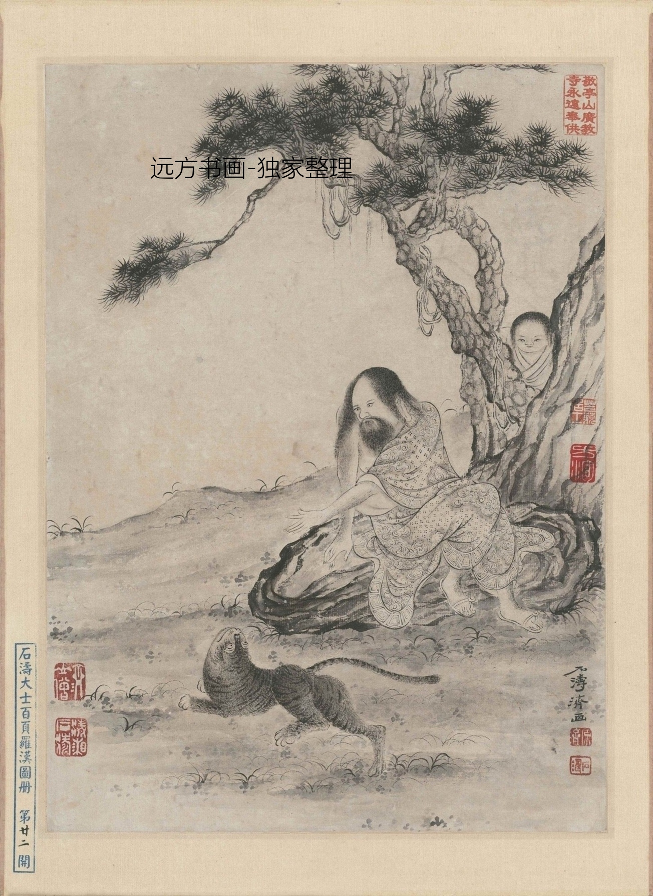清朝代【石涛】《百开罗汉图(21-40开)》TIF高清大图中国画古画素材下载
