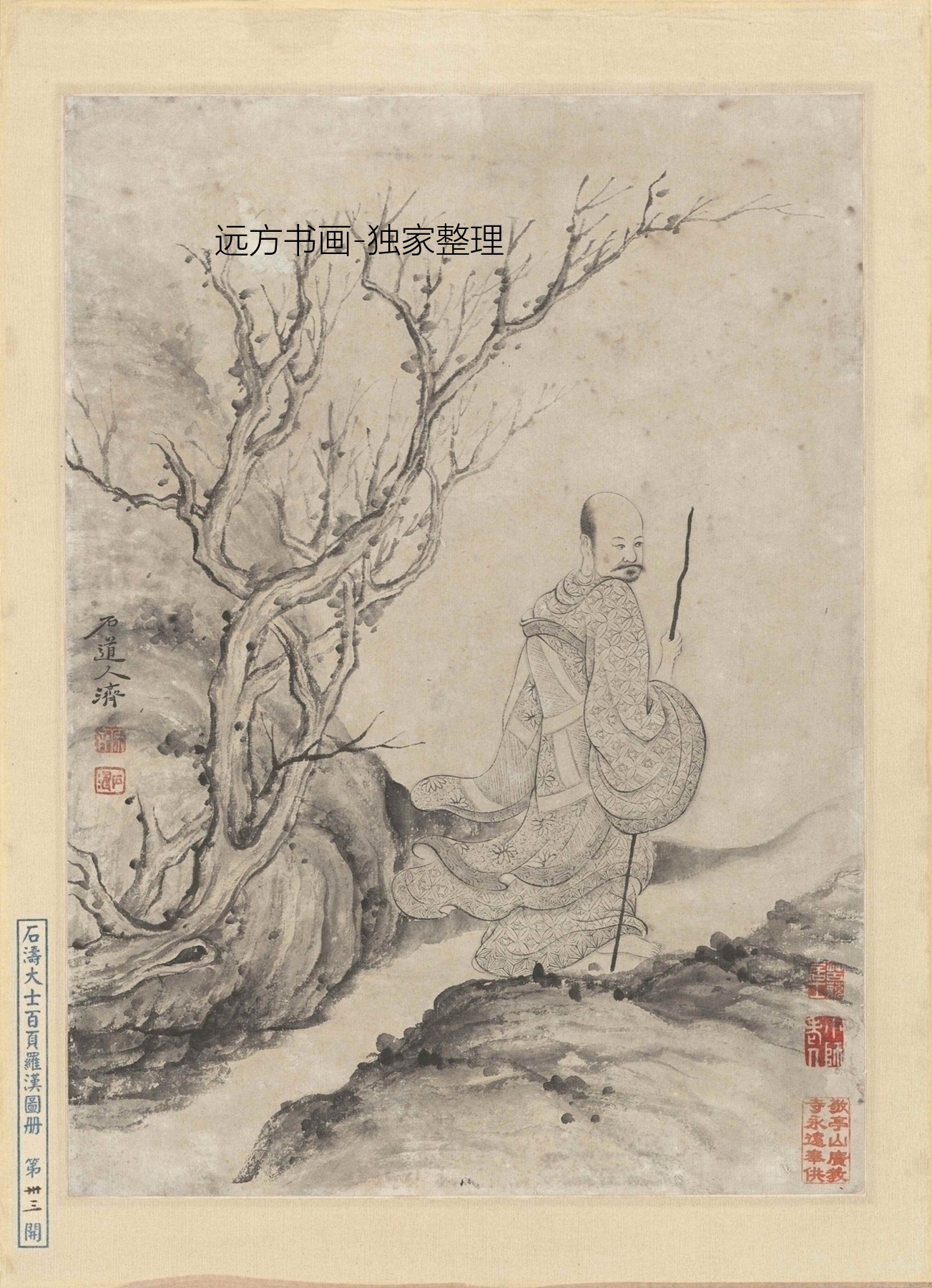 清朝代【石涛】《百开罗汉图(21-40开)》TIF高清大图中国画古画素材下载