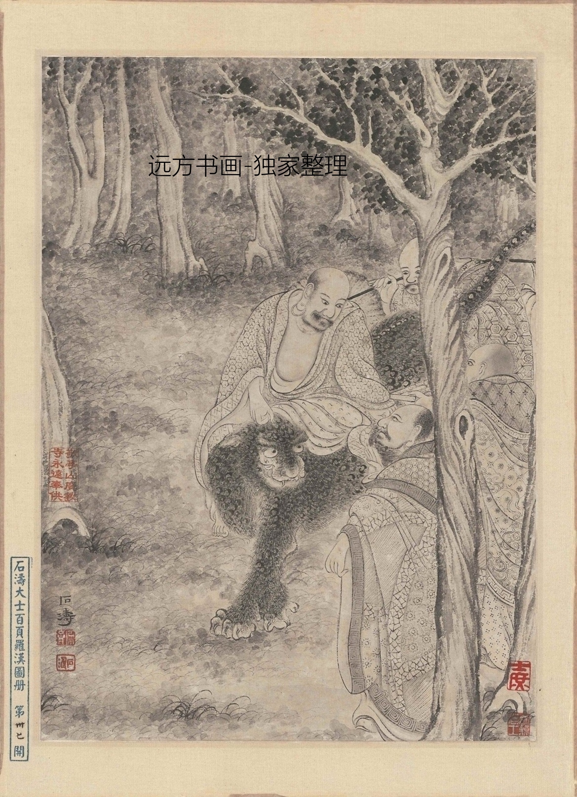 清朝代【石涛】《百开罗汉图(21-40开)》TIF高清大图中国画古画素材下载
