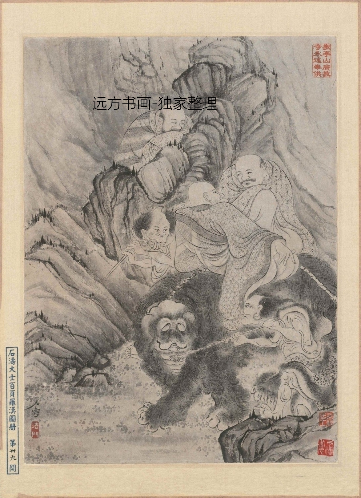 清朝代【石涛】《百开罗汉图(21-40开)》TIF高清大图中国画古画素材下载