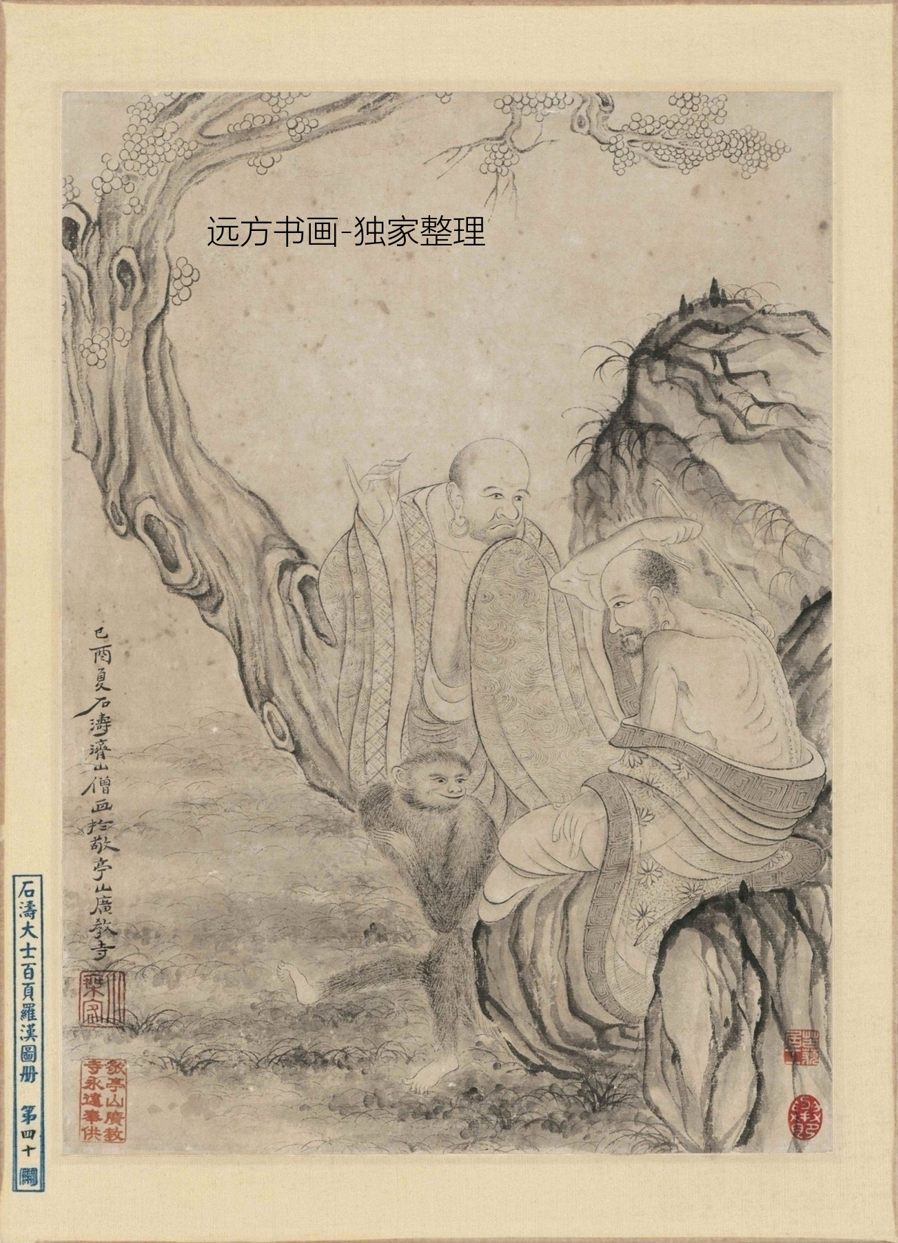 清朝代【石涛】《百开罗汉图(21-40开)》TIF高清大图中国画古画素材下载