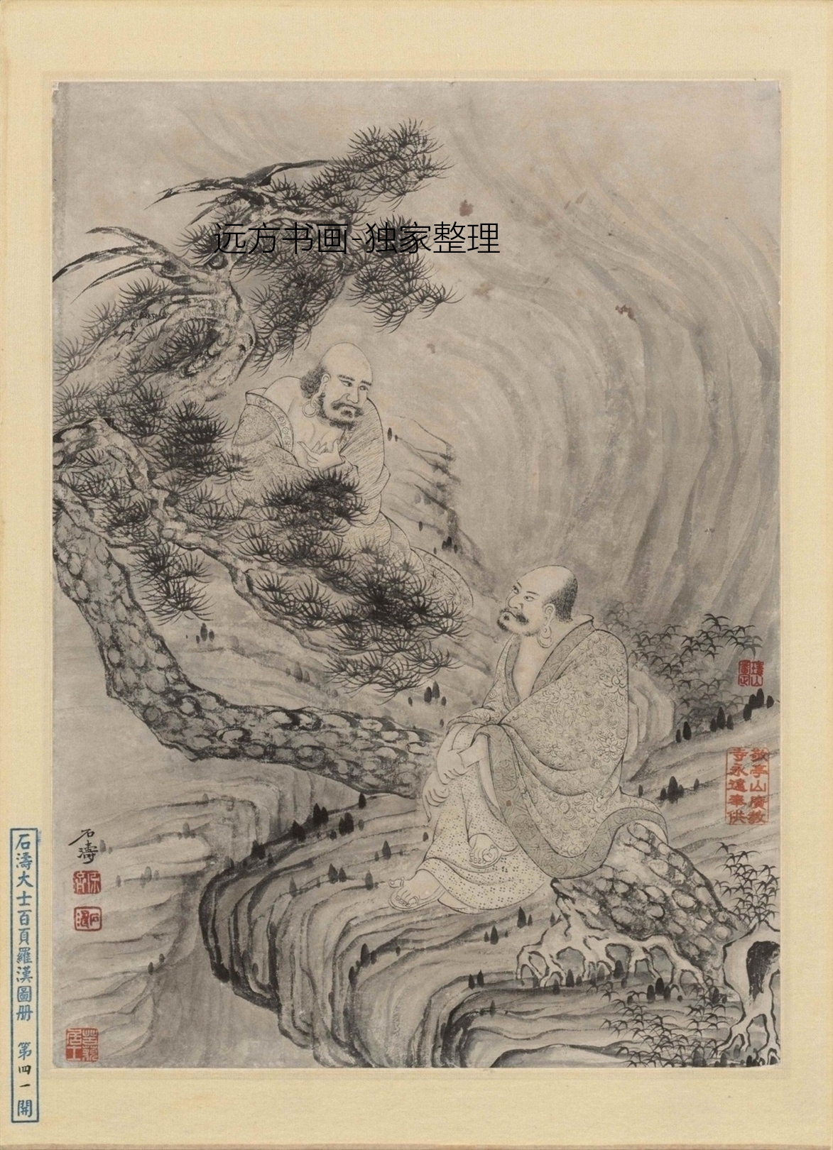 清朝代【石涛】《百开罗汉图(41-60开)》TIF高清大图中国画古画素材下载