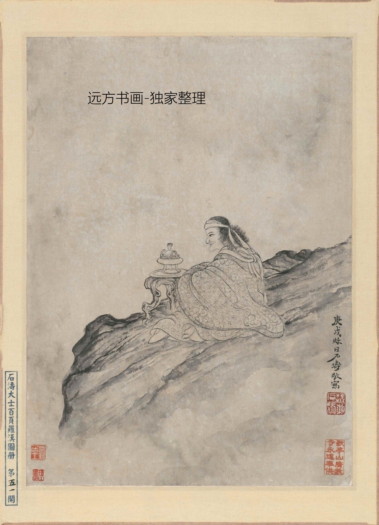 清朝代【石涛】《百开罗汉图(41-60开)》TIF高清大图中国画古画素材下载