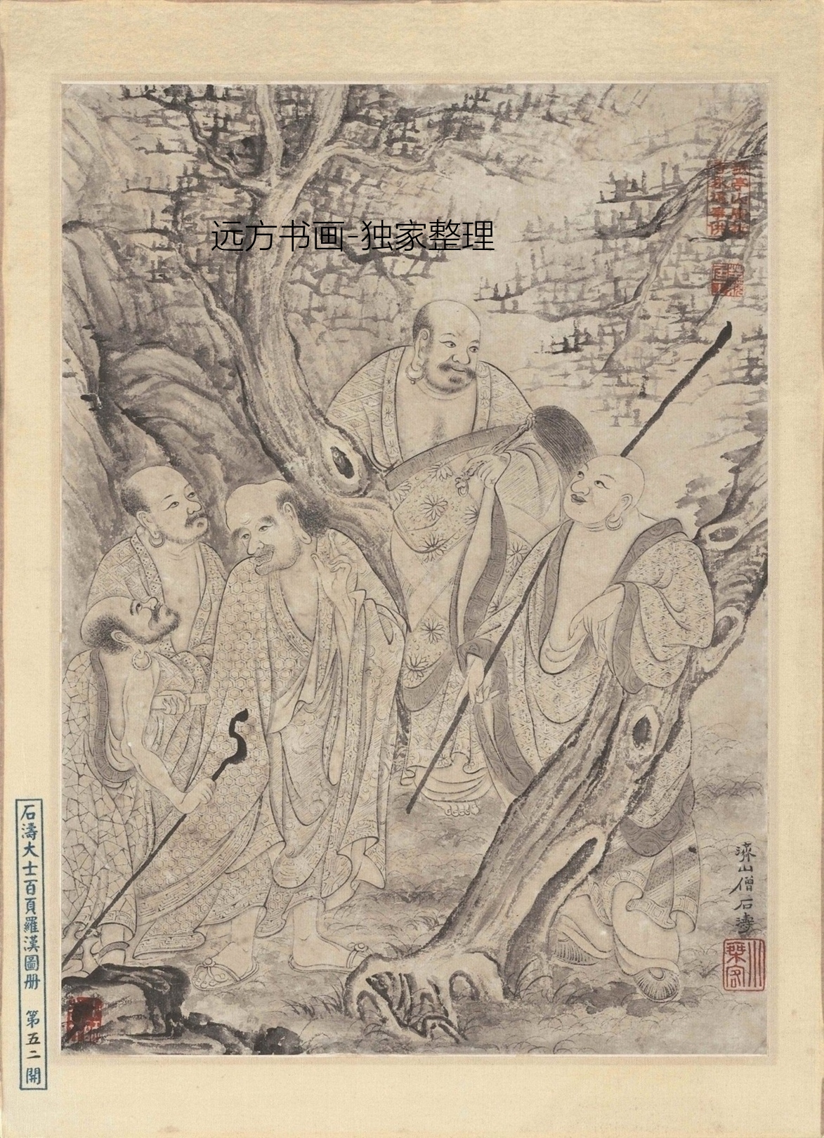 清朝代【石涛】《百开罗汉图(41-60开)》TIF高清大图中国画古画素材下载