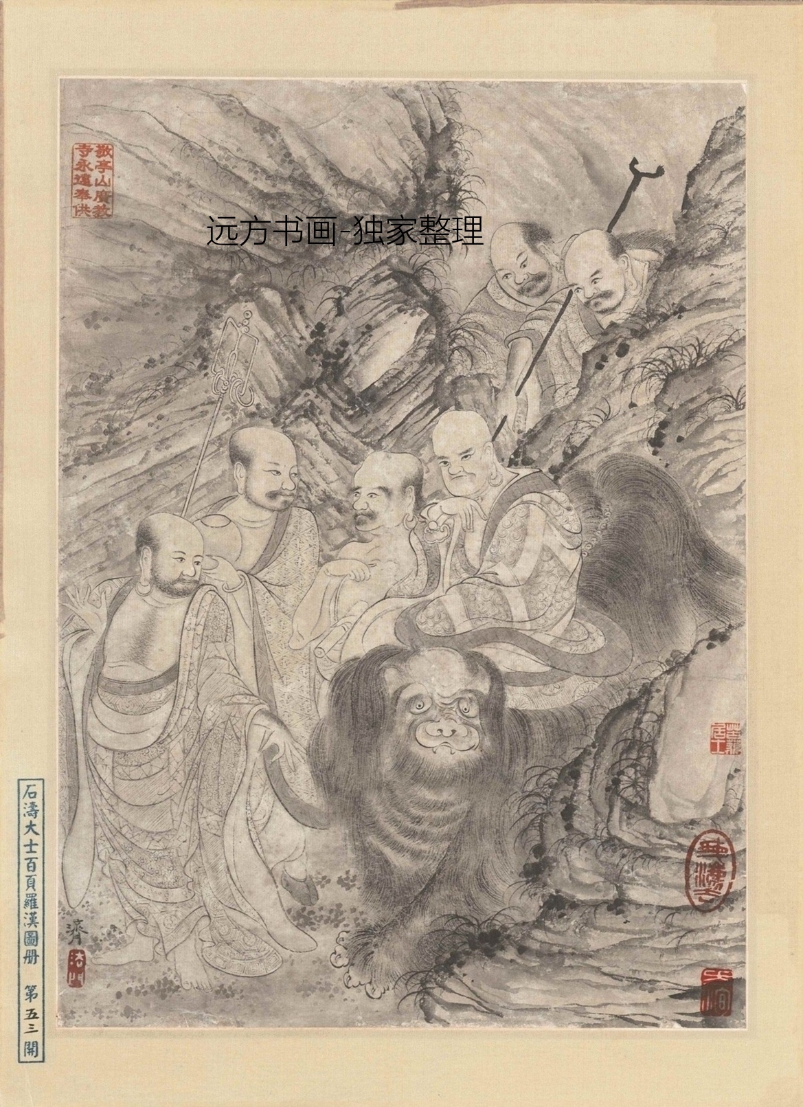 清朝代【石涛】《百开罗汉图(41-60开)》TIF高清大图中国画古画素材下载