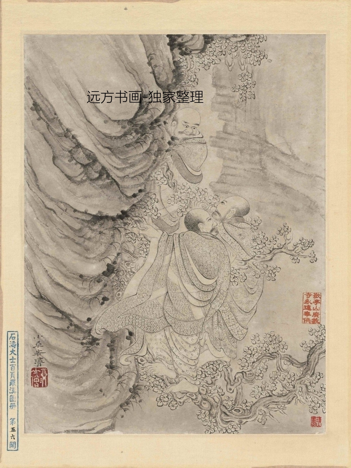 清朝代【石涛】《百开罗汉图(41-60开)》TIF高清大图中国画古画素材下载