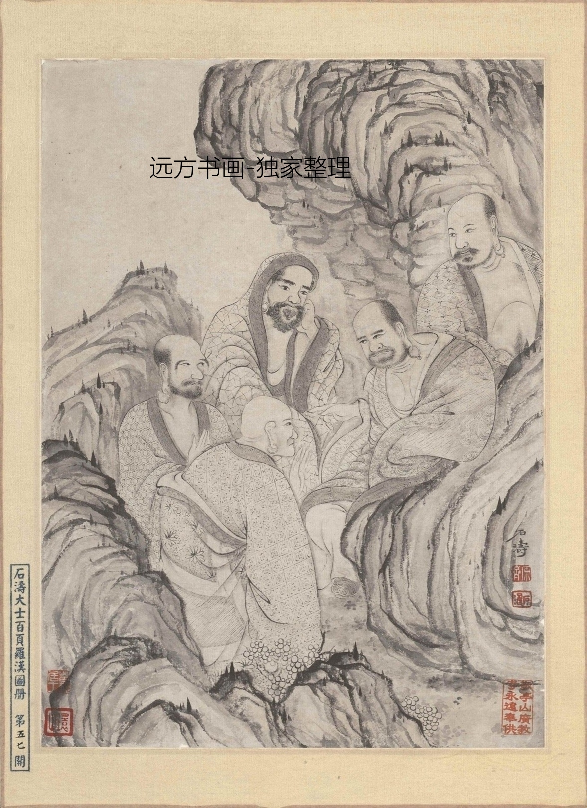 清朝代【石涛】《百开罗汉图(41-60开)》TIF高清大图中国画古画素材下载