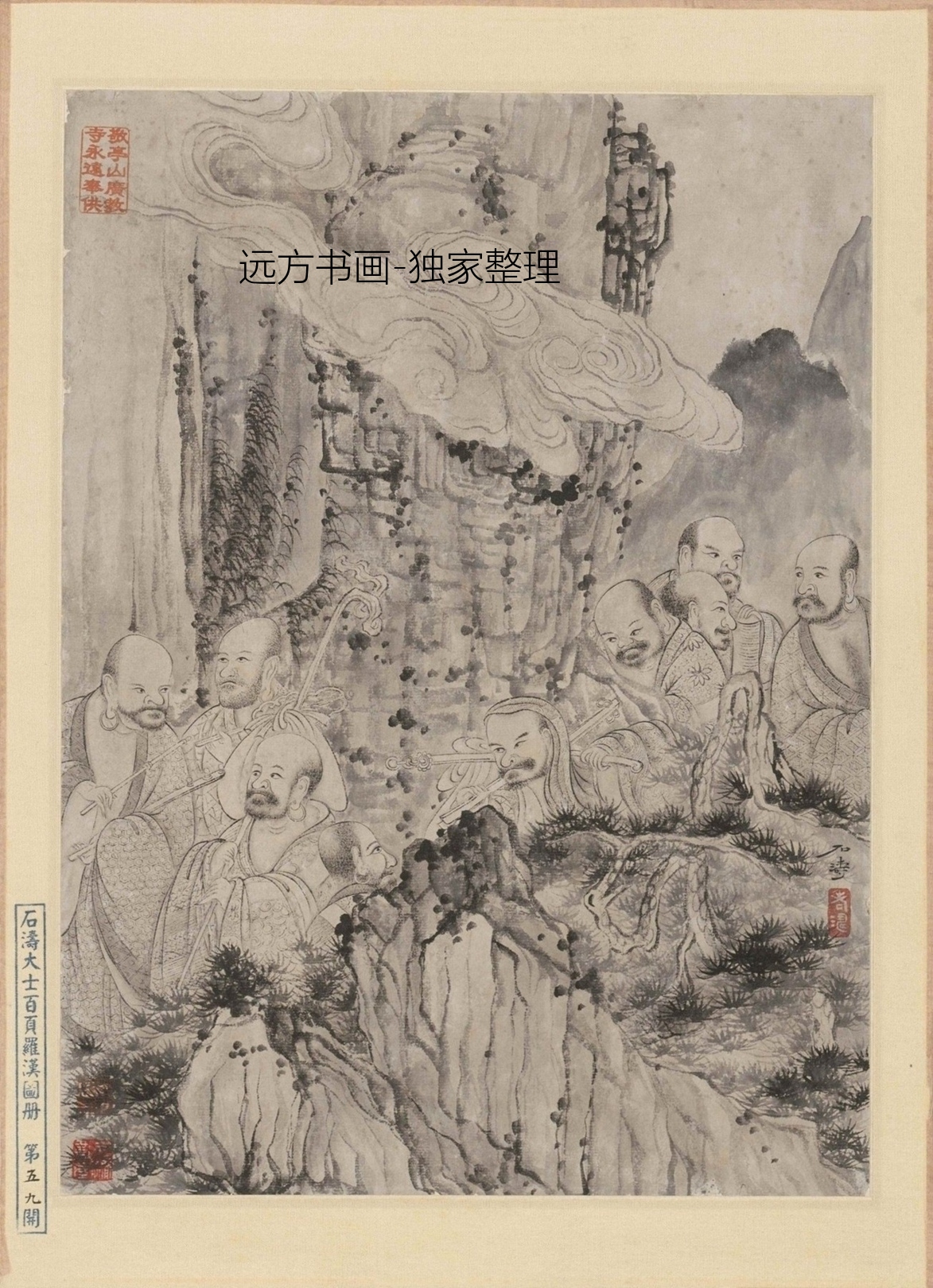 清朝代【石涛】《百开罗汉图(41-60开)》TIF高清大图中国画古画素材下载