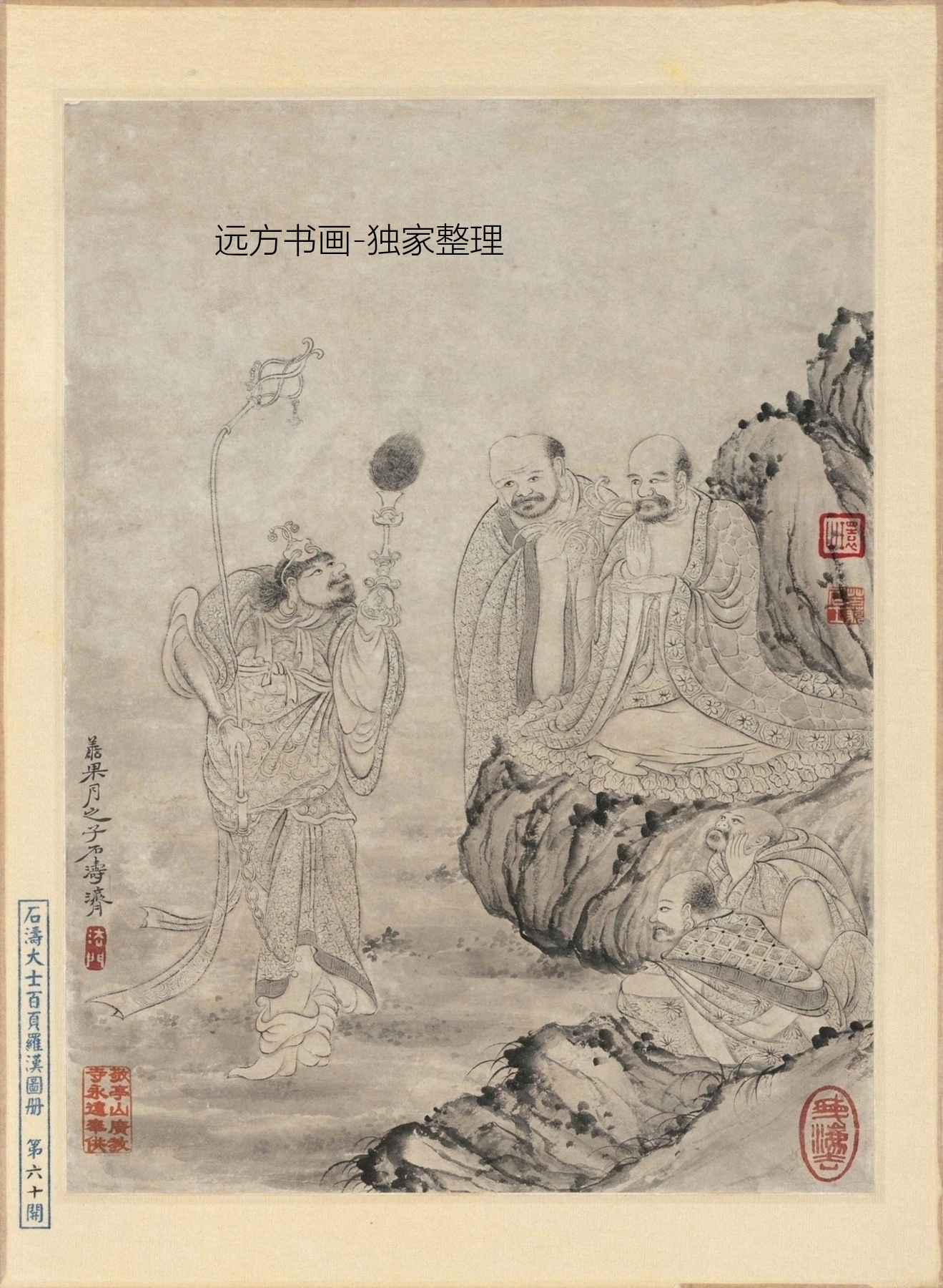 清朝代【石涛】《百开罗汉图(41-60开)》TIF高清大图中国画古画素材下载