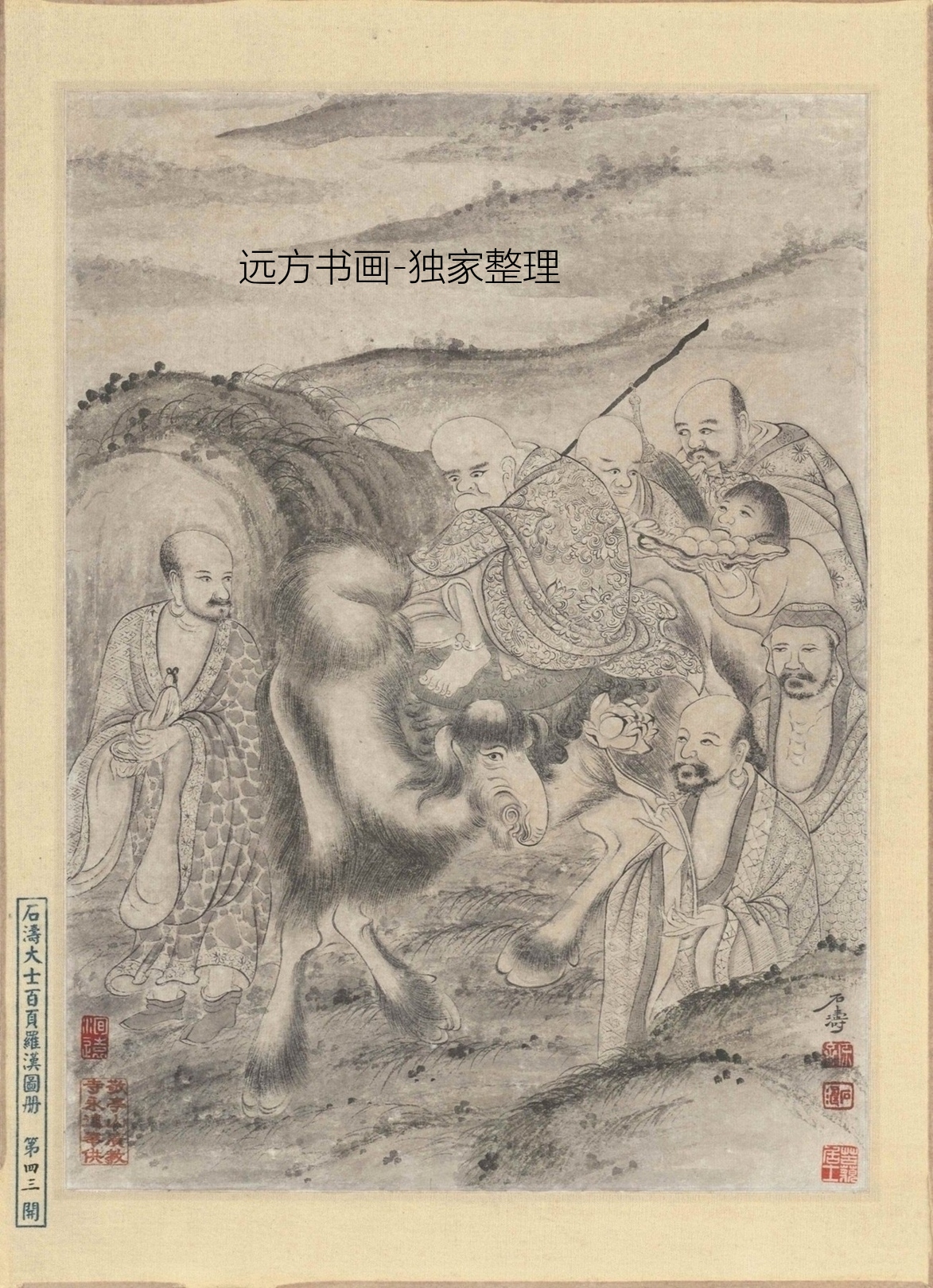 清朝代【石涛】《百开罗汉图(41-60开)》TIF高清大图中国画古画素材下载
