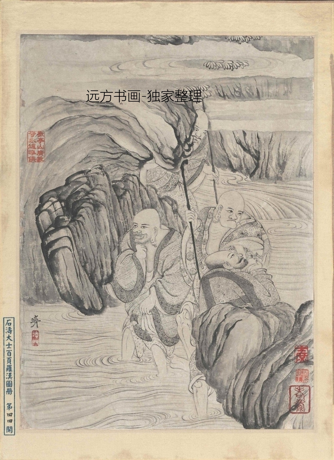 清朝代【石涛】《百开罗汉图(41-60开)》TIF高清大图中国画古画素材下载
