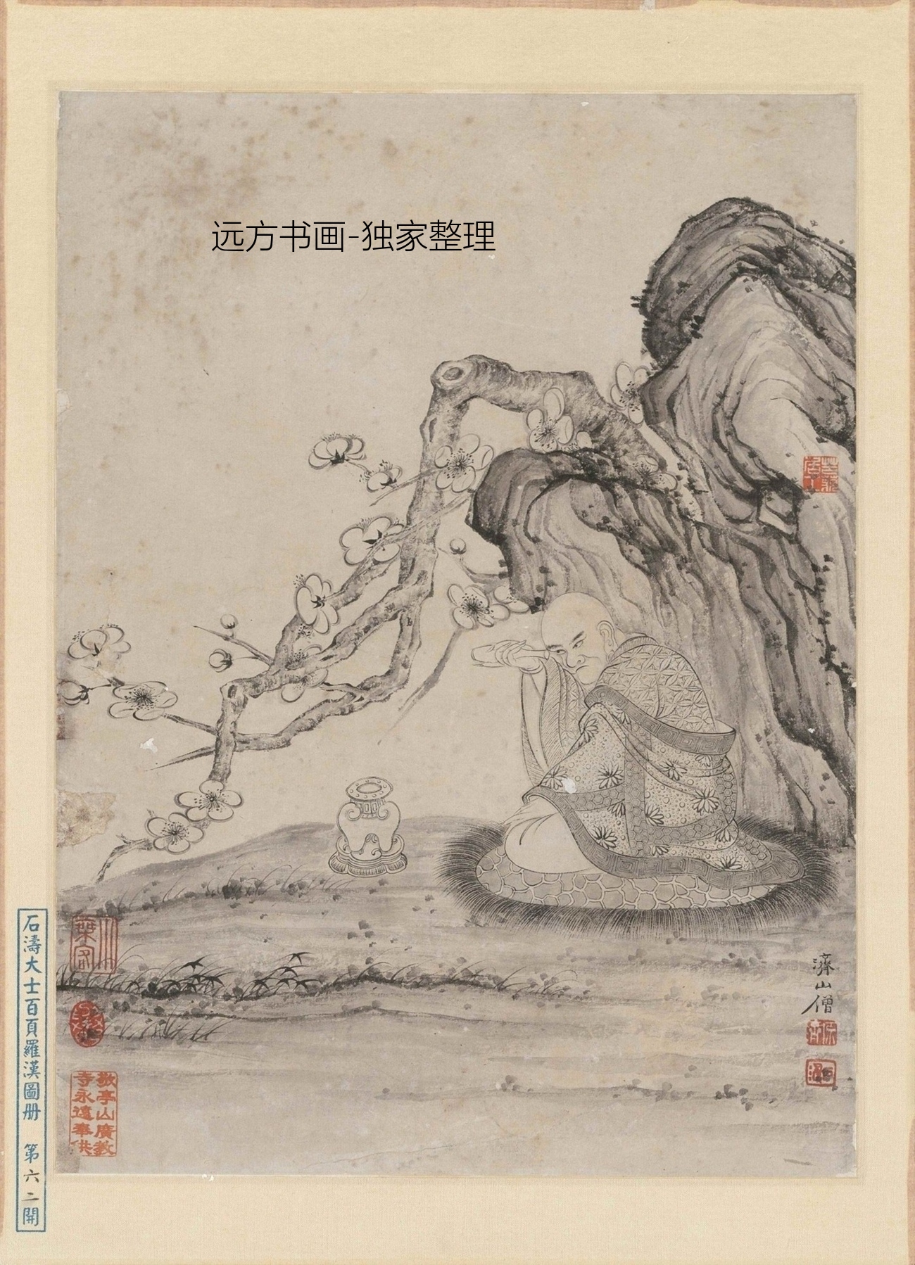 清朝代【石涛】《百开罗汉图(61-80开)》TIF高清大图中国画古画素材下载