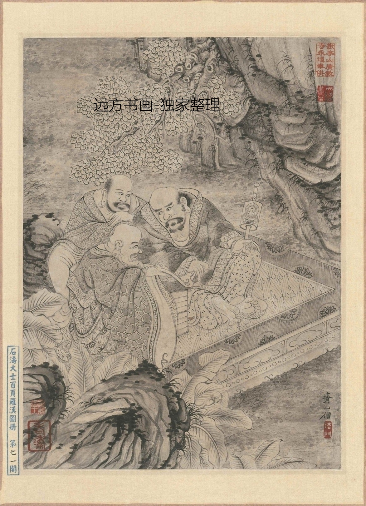 清朝代【石涛】《百开罗汉图(61-80开)》TIF高清大图中国画古画素材下载