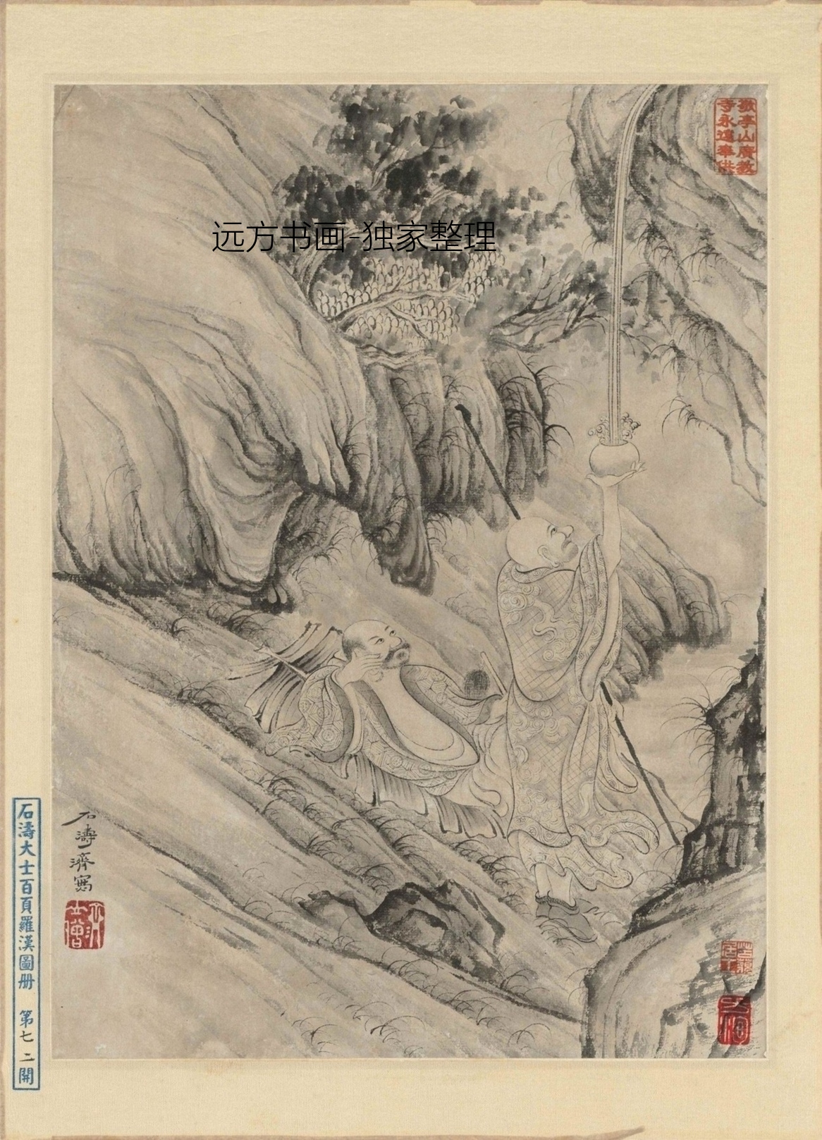 清朝代【石涛】《百开罗汉图(61-80开)》TIF高清大图中国画古画素材下载