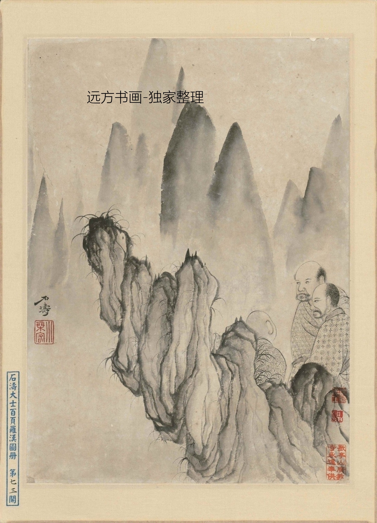 清朝代【石涛】《百开罗汉图(61-80开)》TIF高清大图中国画古画素材下载