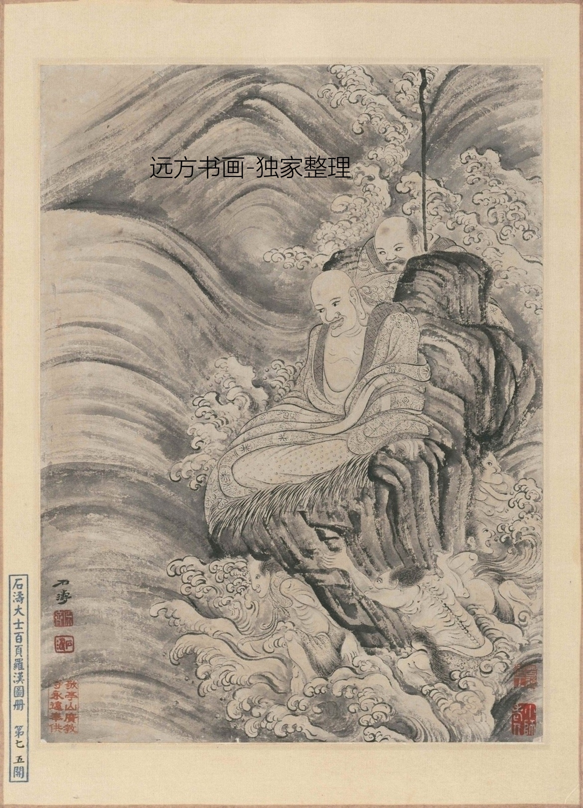 清朝代【石涛】《百开罗汉图(61-80开)》TIF高清大图中国画古画素材下载