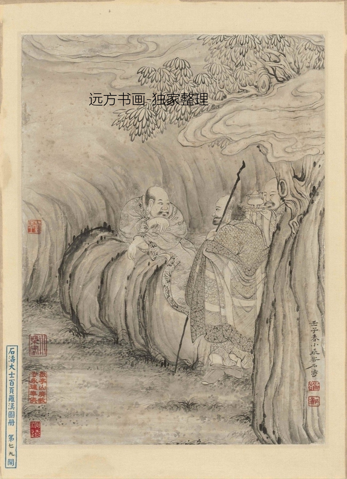 清朝代【石涛】《百开罗汉图(61-80开)》TIF高清大图中国画古画素材下载