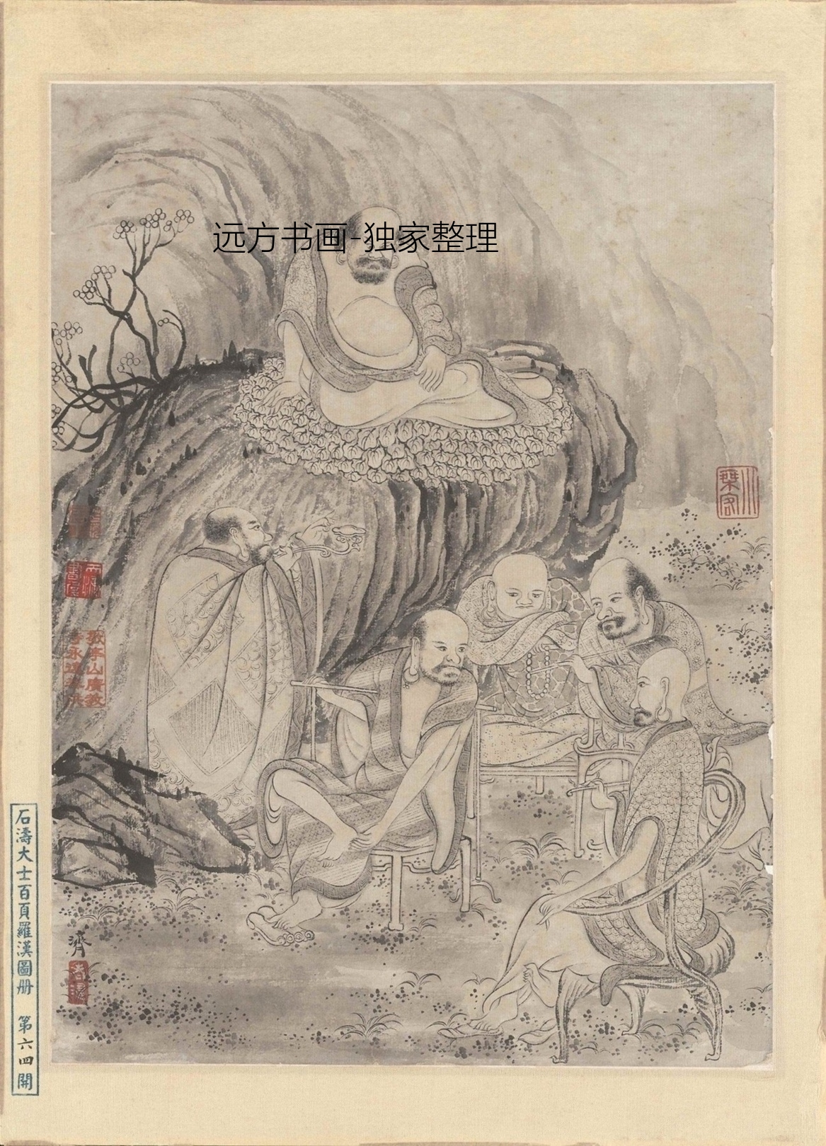 清朝代【石涛】《百开罗汉图(61-80开)》TIF高清大图中国画古画素材下载