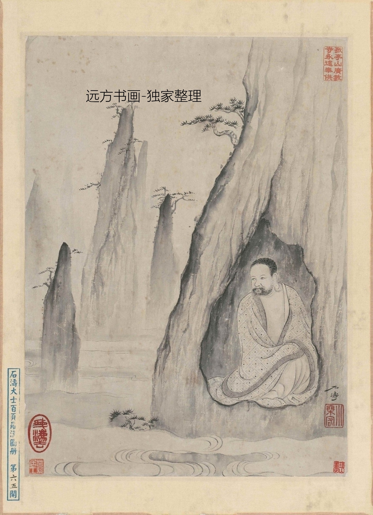 清朝代【石涛】《百开罗汉图(61-80开)》TIF高清大图中国画古画素材下载