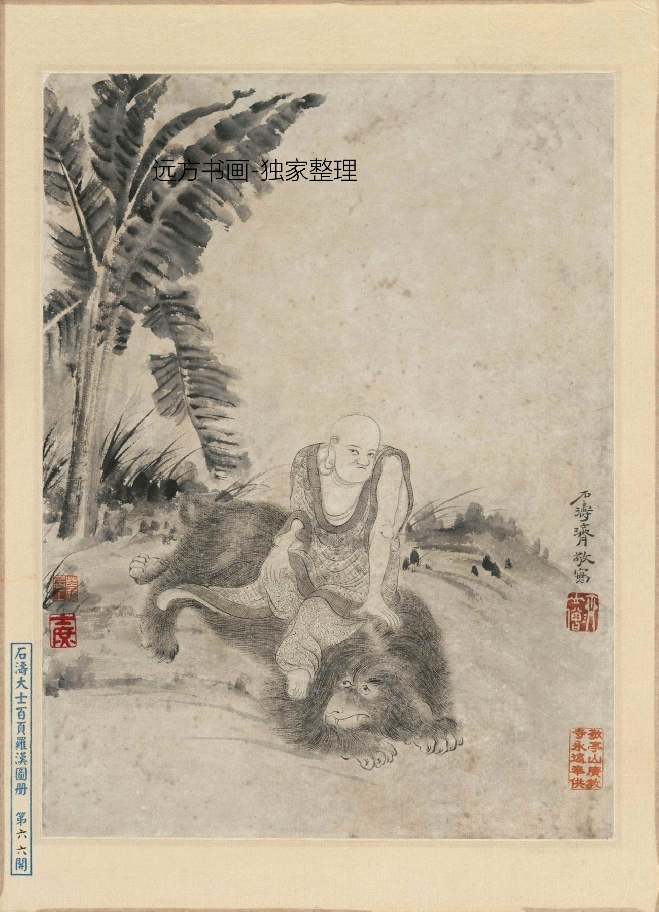 清朝代【石涛】《百开罗汉图(61-80开)》TIF高清大图中国画古画素材下载