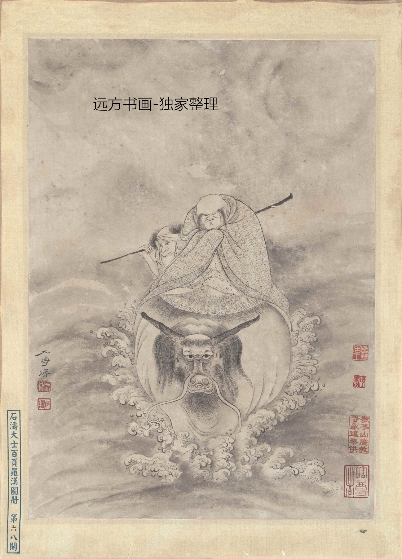 清朝代【石涛】《百开罗汉图(61-80开)》TIF高清大图中国画古画素材下载
