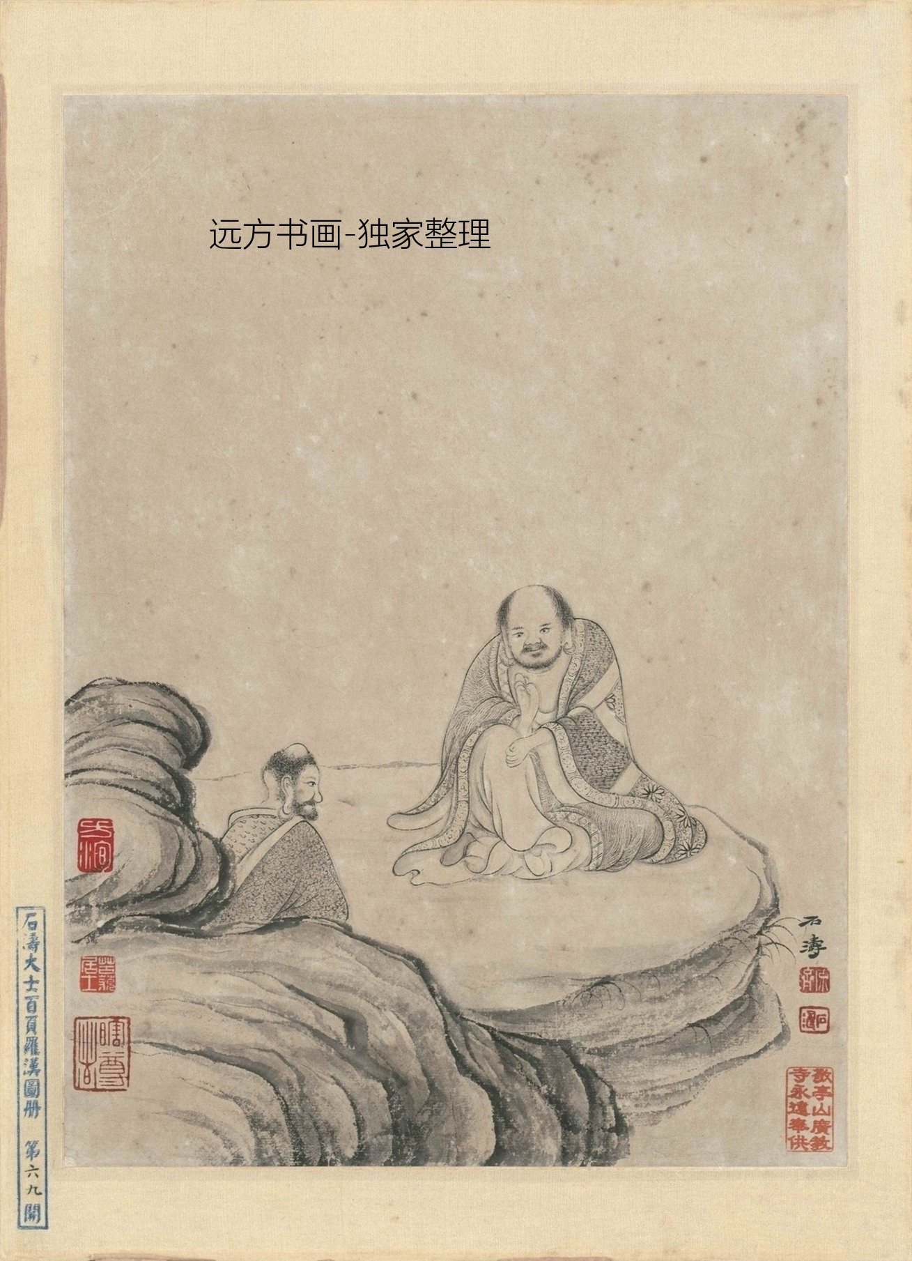 清朝代【石涛】《百开罗汉图(61-80开)》TIF高清大图中国画古画素材下载