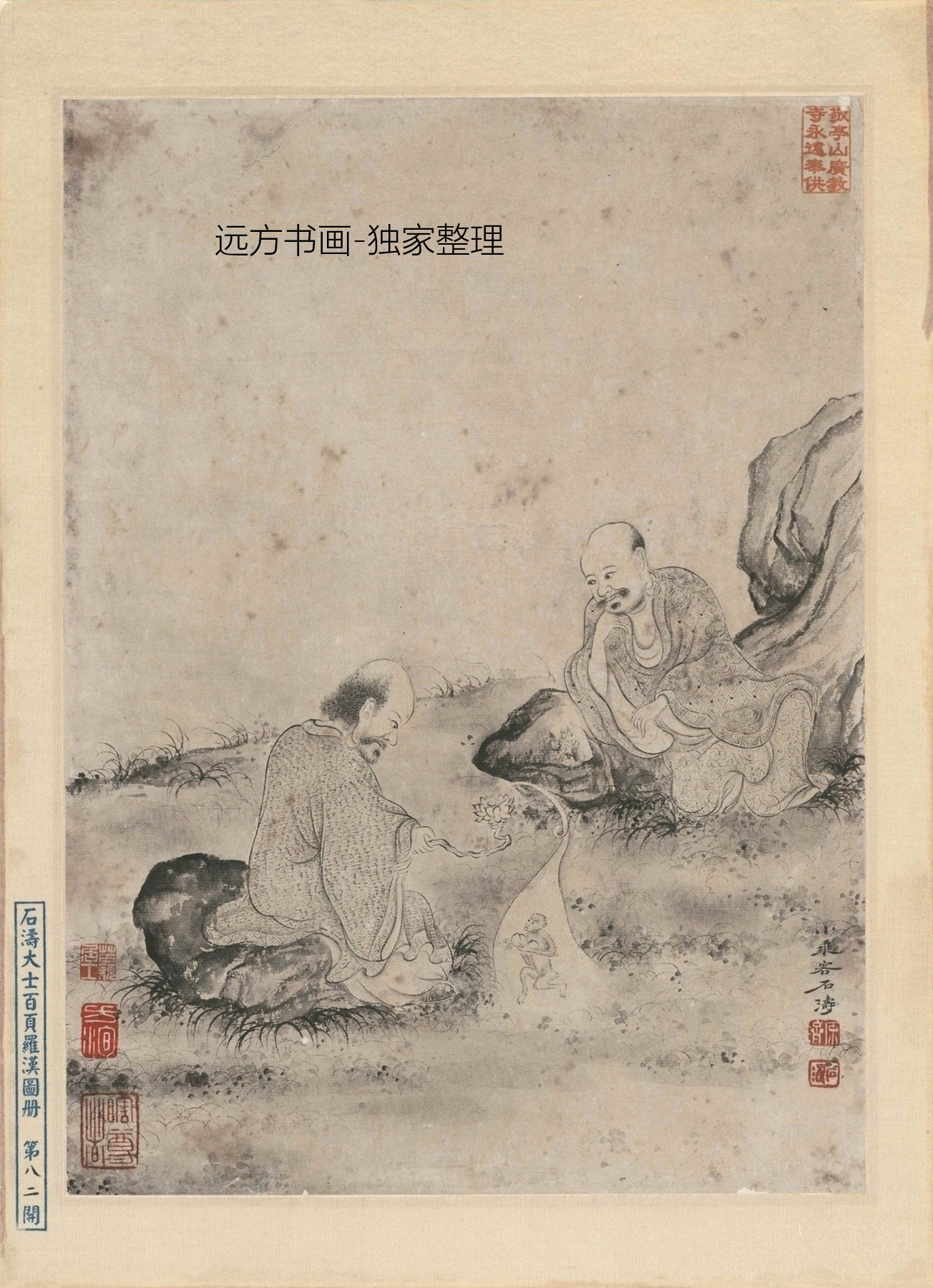 清朝代【石涛】《百开罗汉图(81-100开)》TIF高清大图中国画古画素材下载