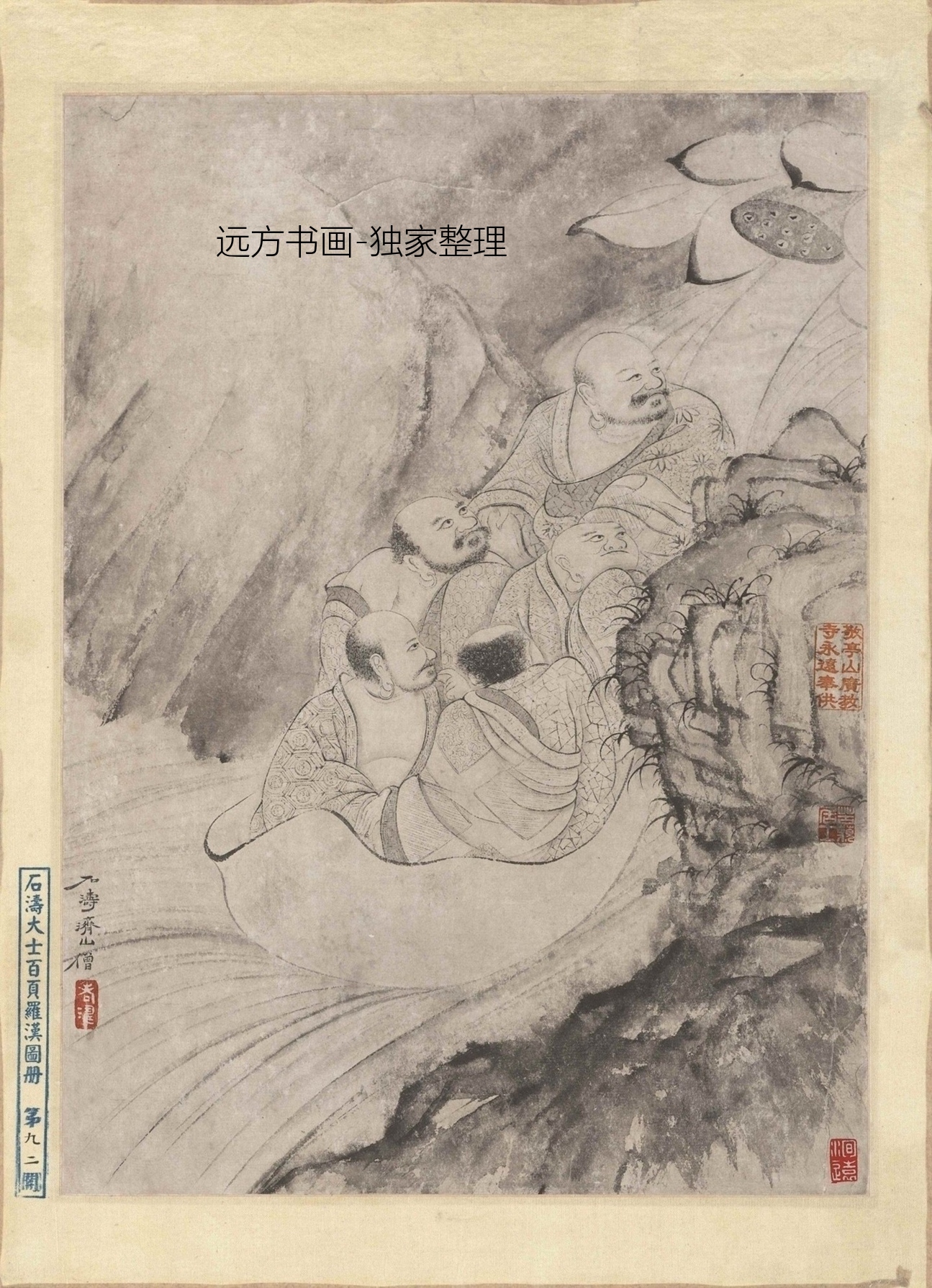 清朝代【石涛】《百开罗汉图(81-100开)》TIF高清大图中国画古画素材下载