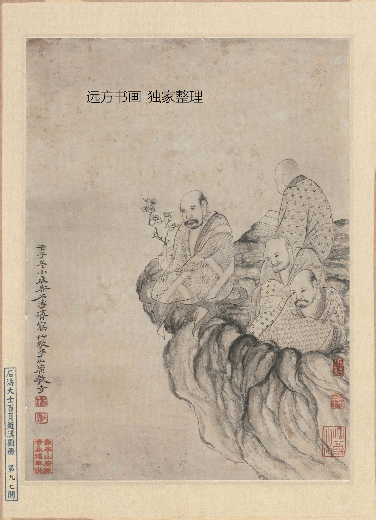 清朝代【石涛】《百开罗汉图(81-100开)》TIF高清大图中国画古画素材下载