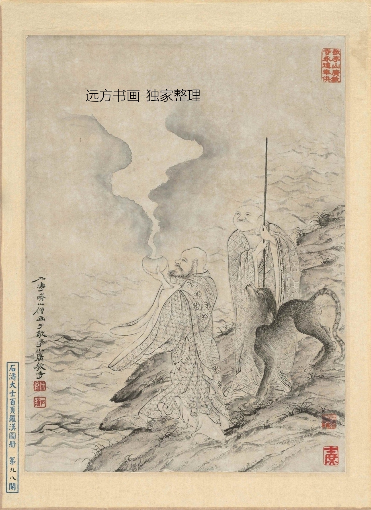 清朝代【石涛】《百开罗汉图(81-100开)》TIF高清大图中国画古画素材下载