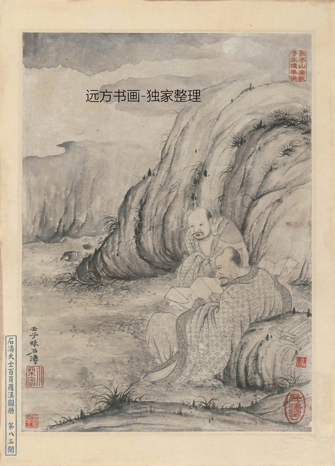 清朝代【石涛】《百开罗汉图(81-100开)》TIF高清大图中国画古画素材下载