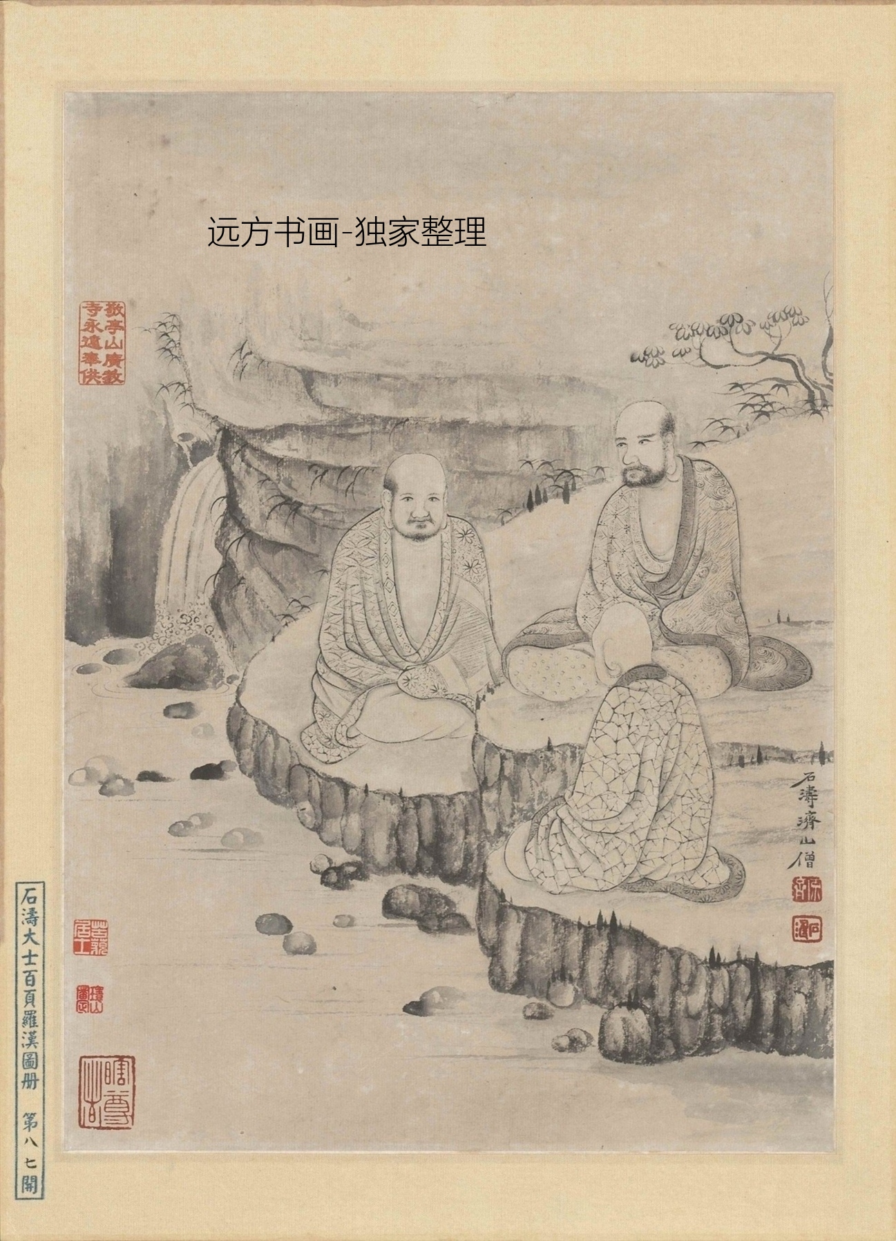 清朝代【石涛】《百开罗汉图(81-100开)》TIF高清大图中国画古画素材下载