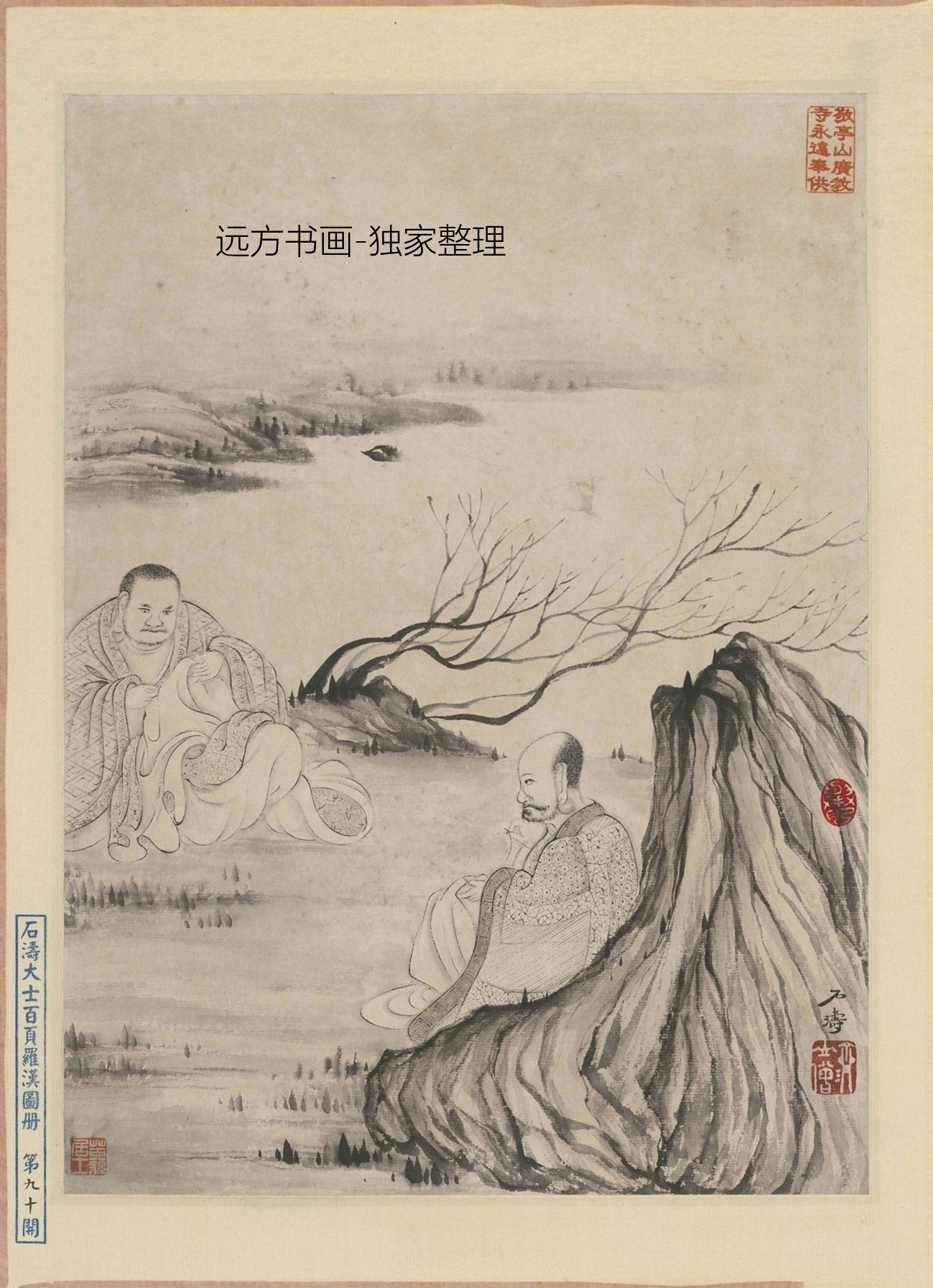 清朝代【石涛】《百开罗汉图(81-100开)》TIF高清大图中国画古画素材下载