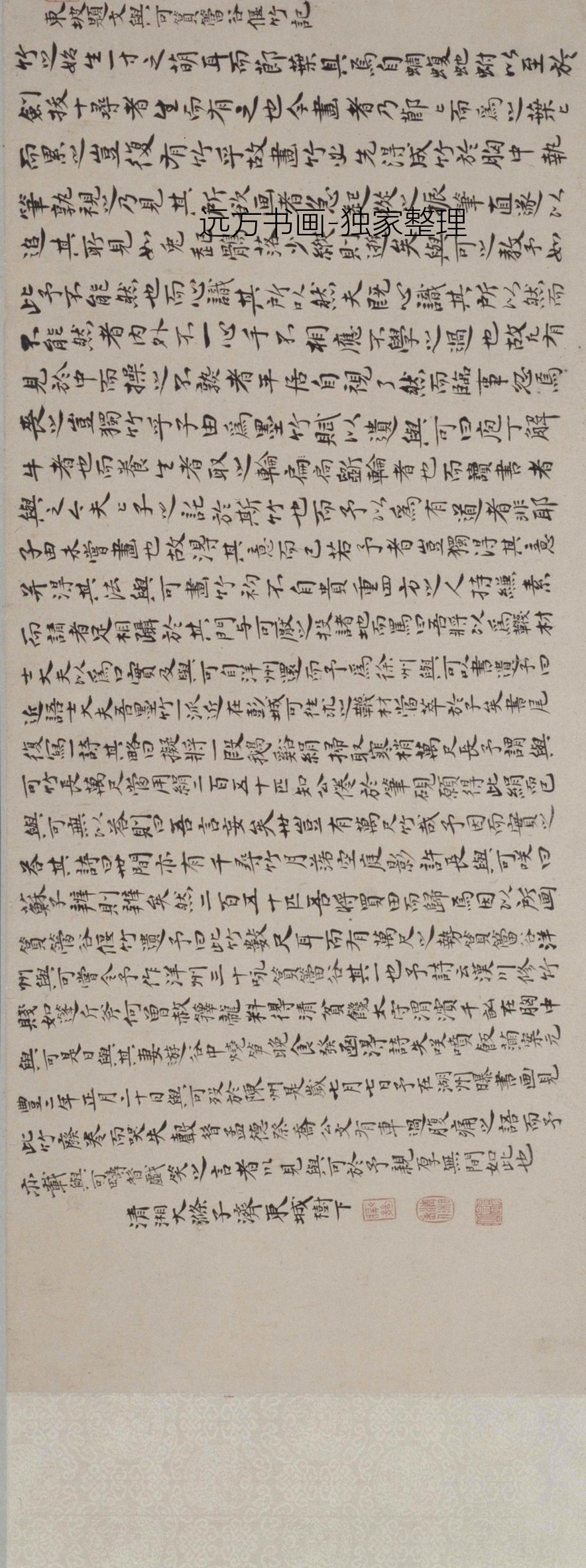 清朝代【石涛】《高呼与可图卷》TIF高清大图中国画古画素材下载