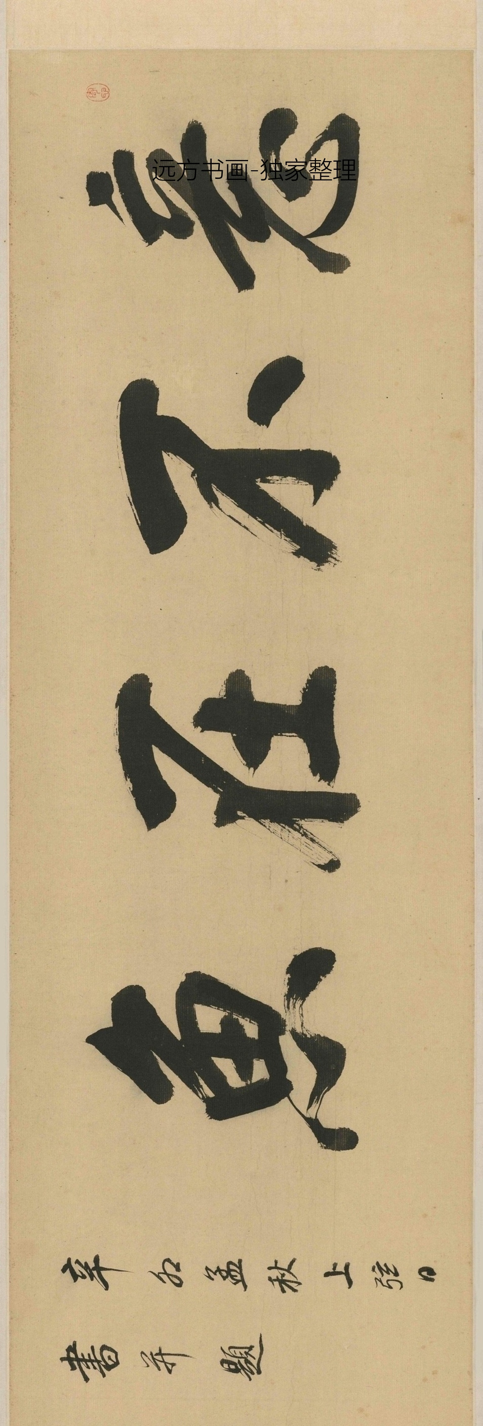 清朝代【石涛】《蒋恒画南皋垂纶像补景图卷》TIF高清大图中国画古画素材下载