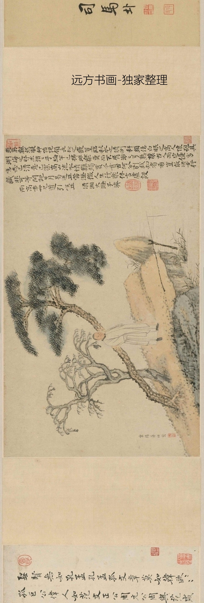 清朝代【石涛】《蒋恒画南皋垂纶像补景图卷》TIF高清大图中国画古画素材下载