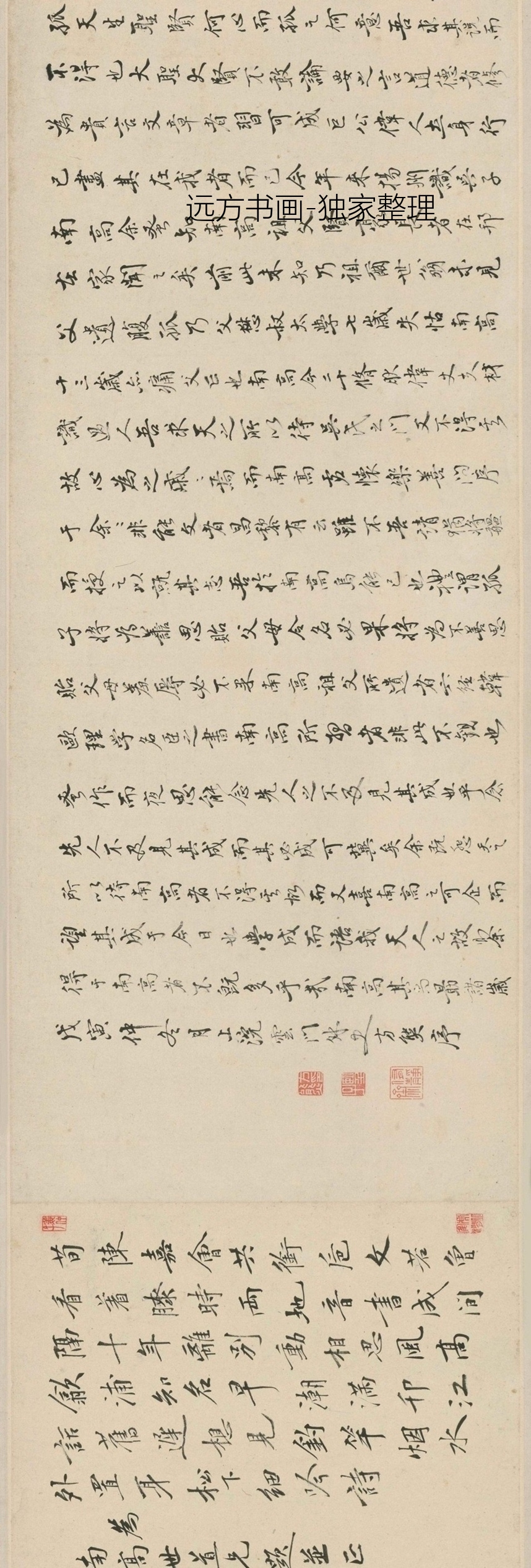 清朝代【石涛】《蒋恒画南皋垂纶像补景图卷》TIF高清大图中国画古画素材下载