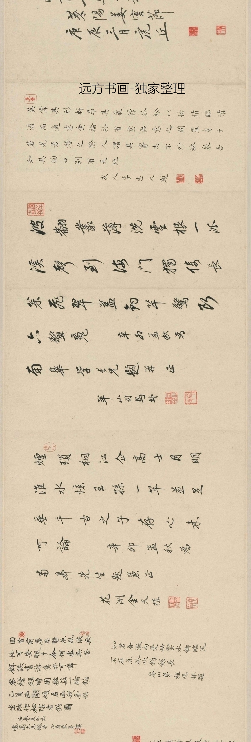 清朝代【石涛】《蒋恒画南皋垂纶像补景图卷》TIF高清大图中国画古画素材下载