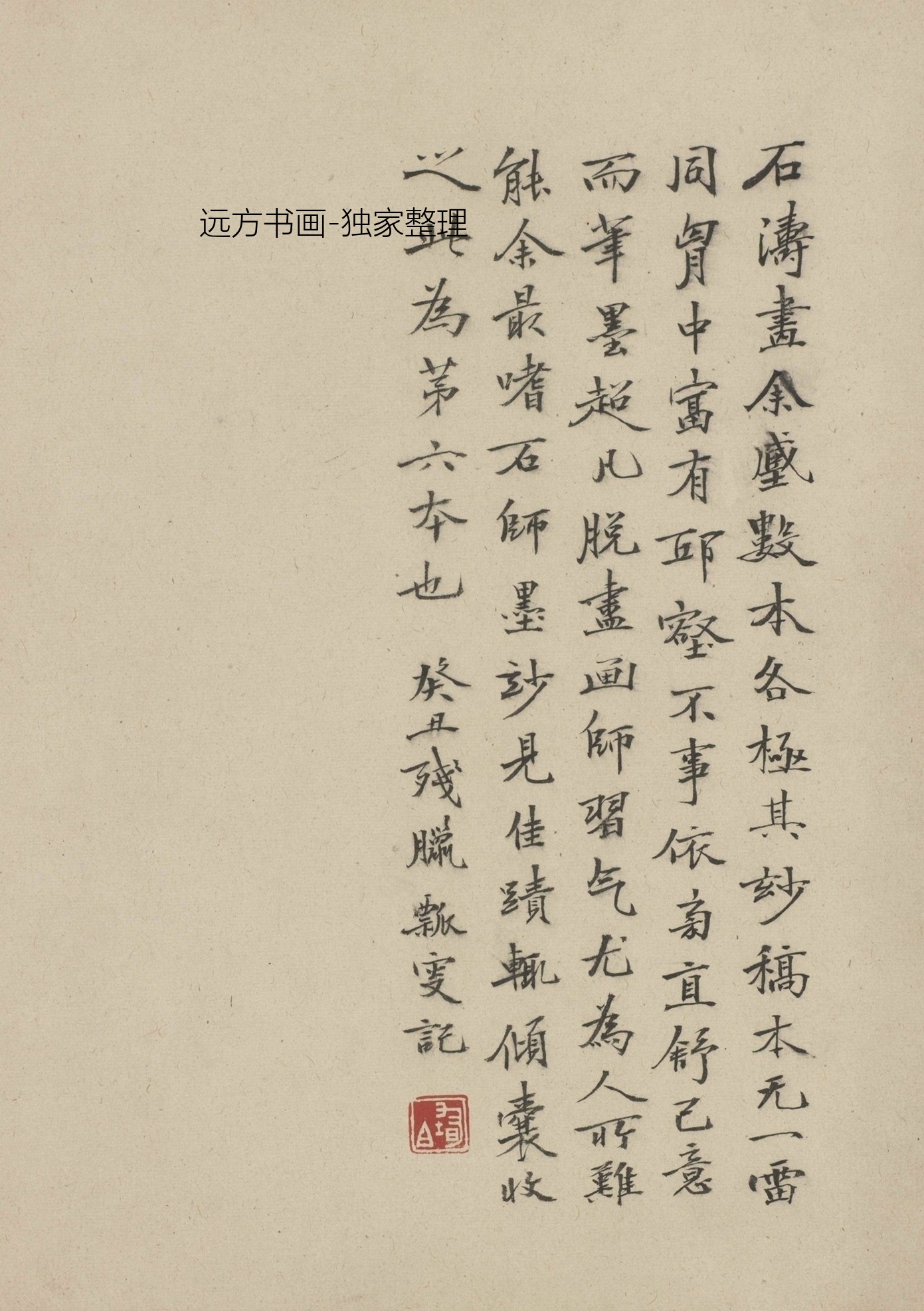 清朝代【石涛】《金陵胜迹图册（14开）》TIF高清大图中国画古画素材下载