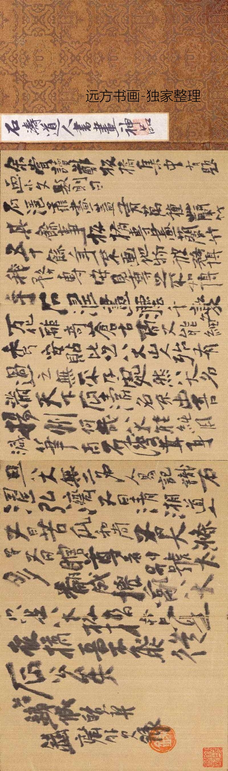 清朝代【石涛】《苦瓜和尚书画册（13开）》TIF高清大图中国画古画素材下载