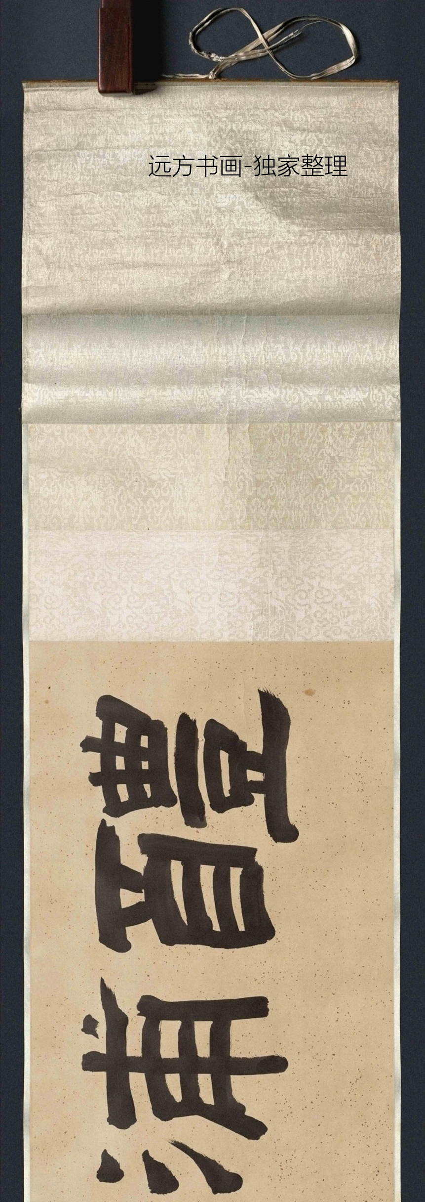 清朝代【石涛】《墨兰图》TIF高清大图中国画古画素材下载