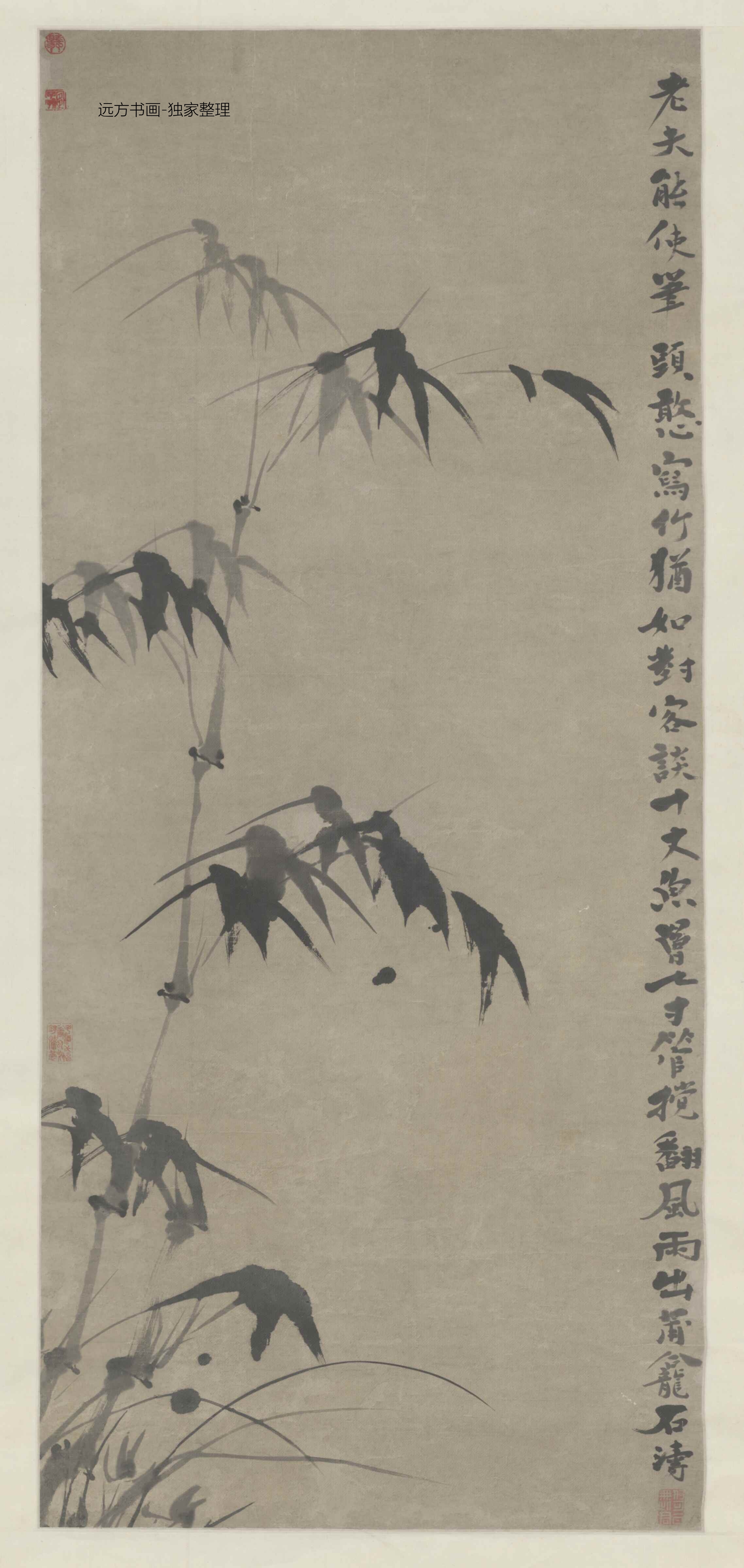 清朝代【石涛】《墨竹图轴》TIF高清大图中国画古画素材下载