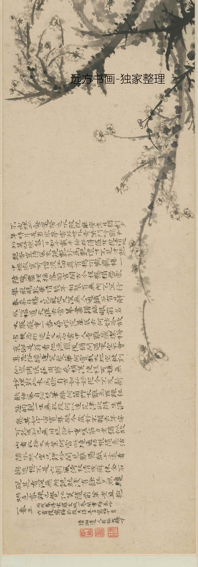 清朝代【石涛】《梅竹图卷》TIF高清大图中国画古画素材下载
