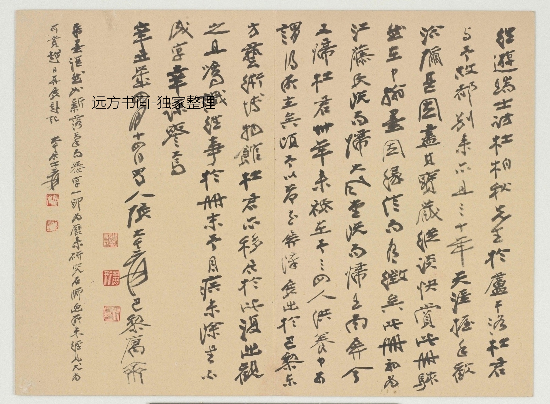 清朝代【石涛】《清湘老人写枝山诗意册（14开）》TIF高清大图中国画古画素材下载