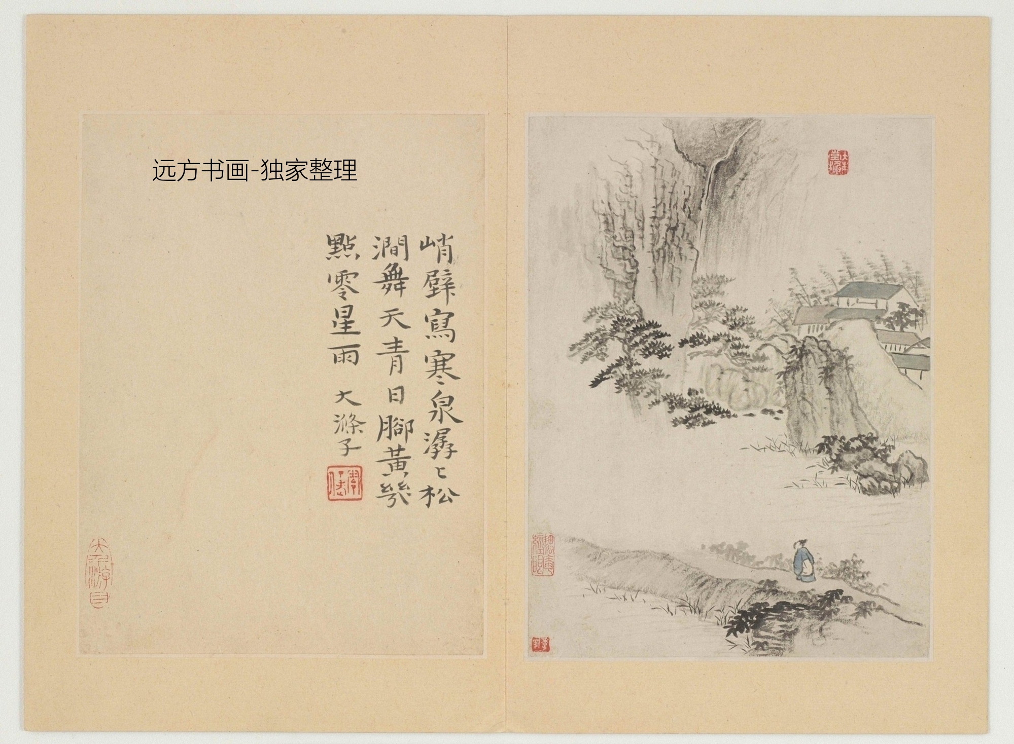 清朝代【石涛】《清湘老人写枝山诗意册（14开）》TIF高清大图中国画古画素材下载