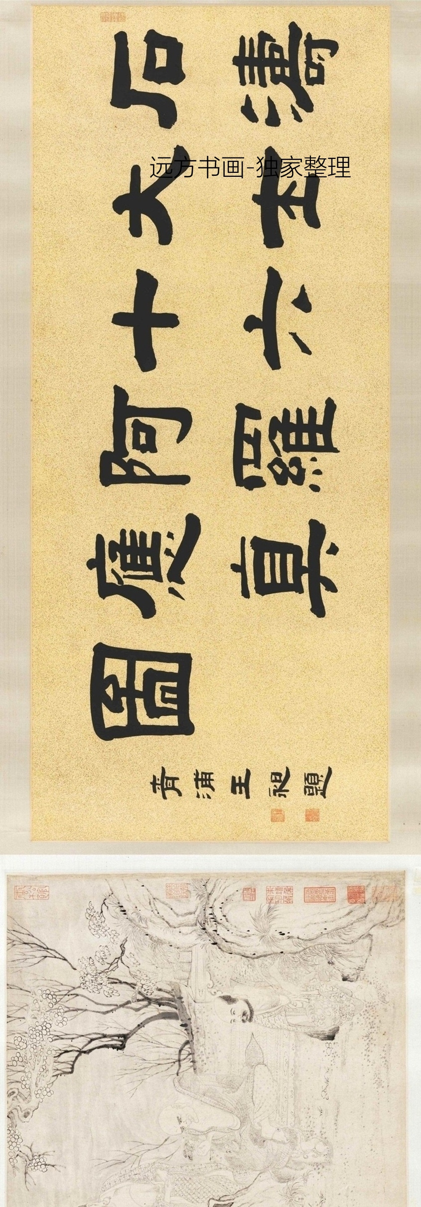 清朝代【石涛】《十六罗汉图》TIF高清大图中国画古画素材下载
