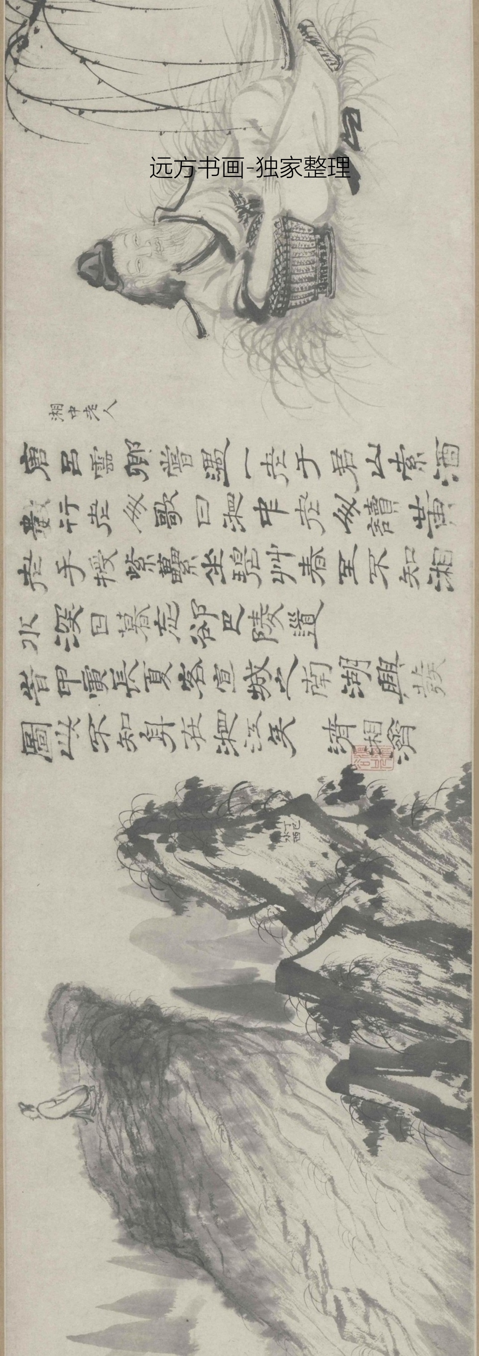 清朝代【石涛】《山水人物图卷》TIF高清大图中国画古画素材下载