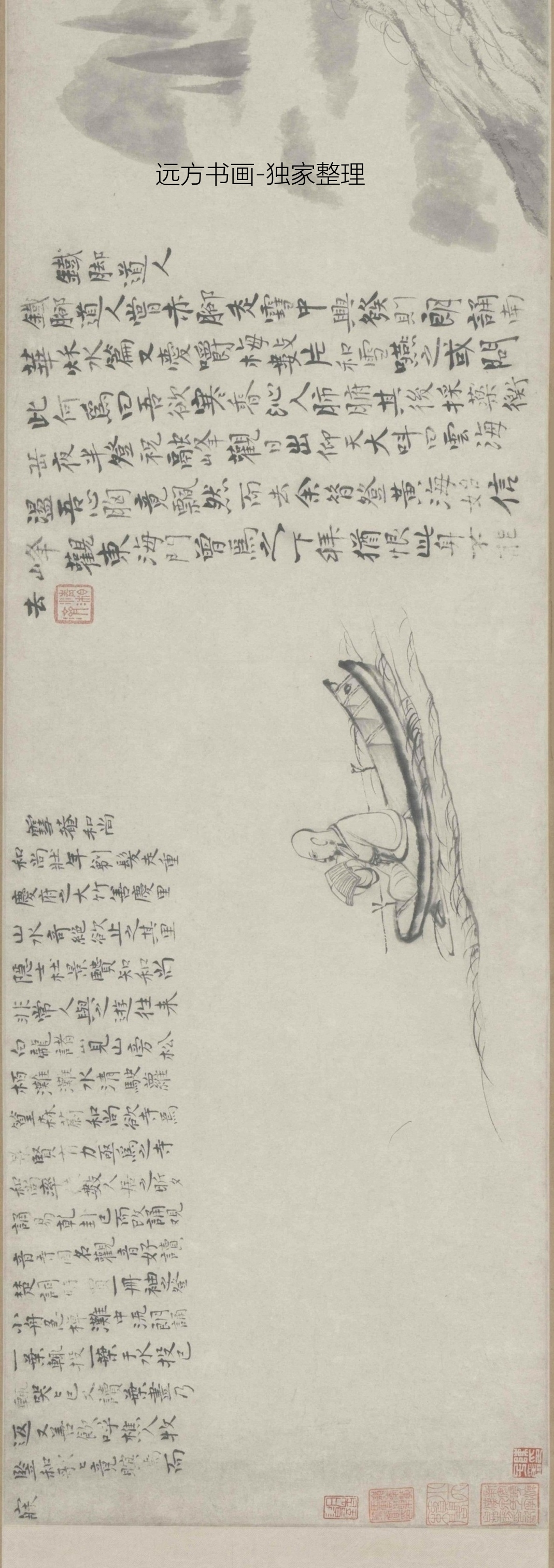 清朝代【石涛】《山水人物图卷》TIF高清大图中国画古画素材下载