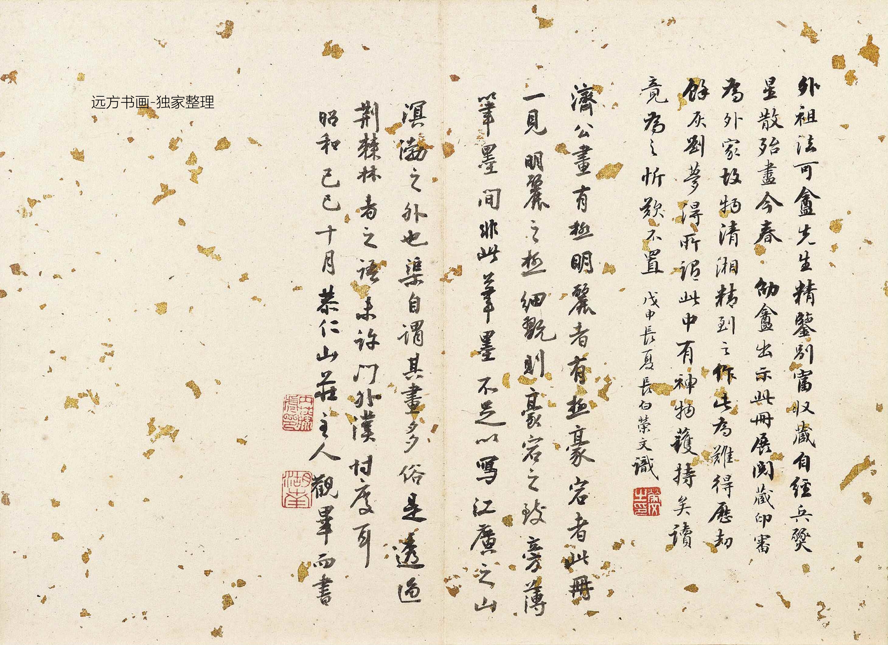 清朝代【石涛】《山水册八帧（11开）》TIF高清大图中国画古画素材下载