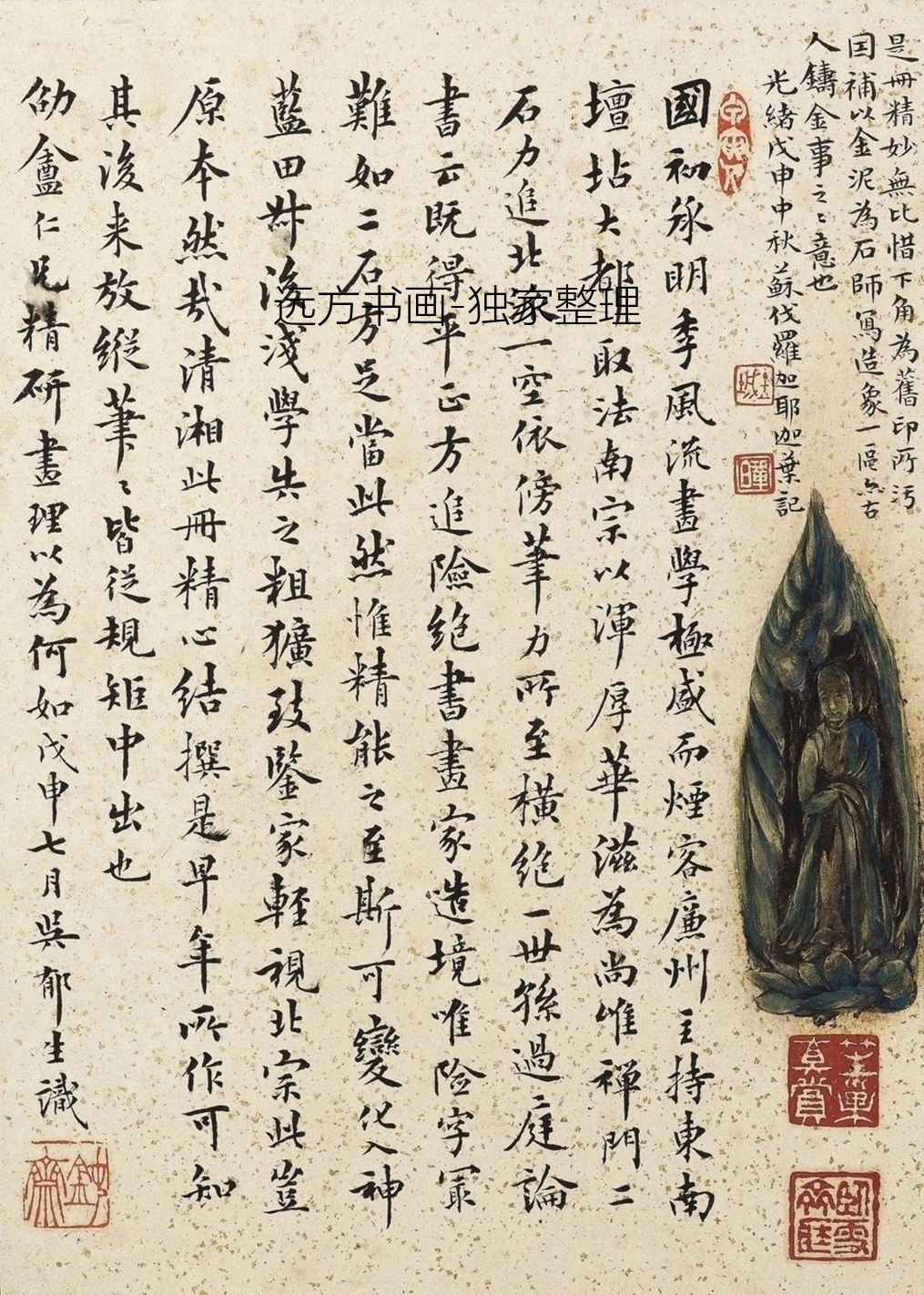 清朝代【石涛】《山水册八帧（11开）》TIF高清大图中国画古画素材下载